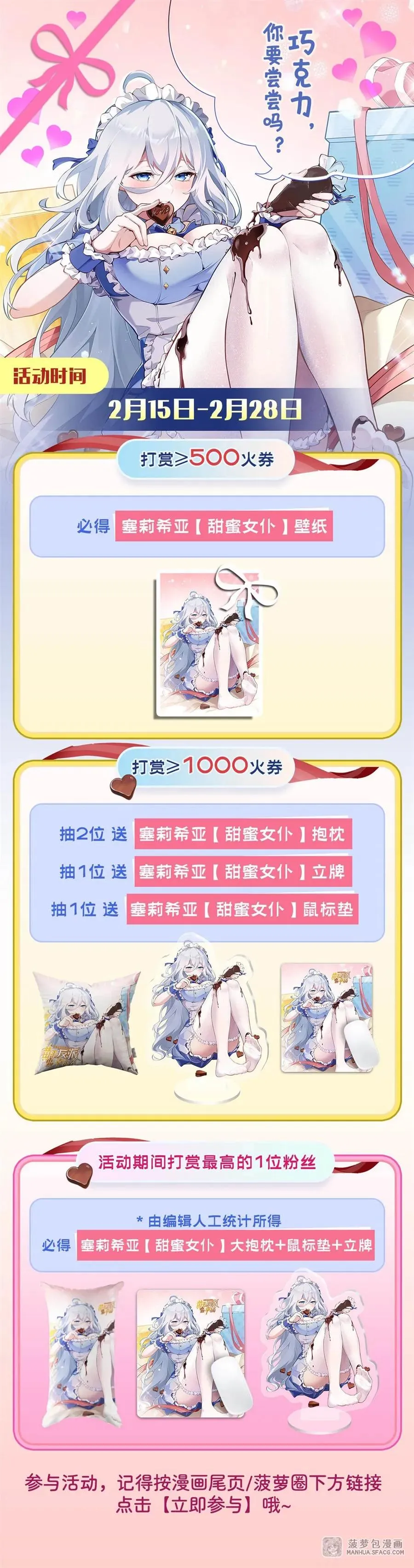 05 逆转第一印象 第71页