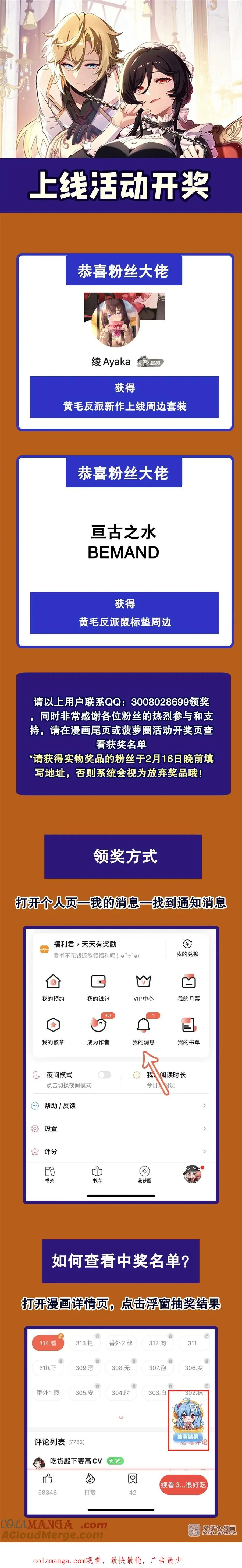 05 逆转第一印象 第73页