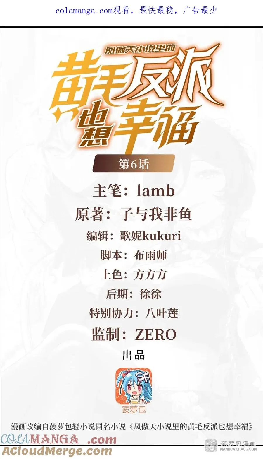 06 计划不如变化 第1页