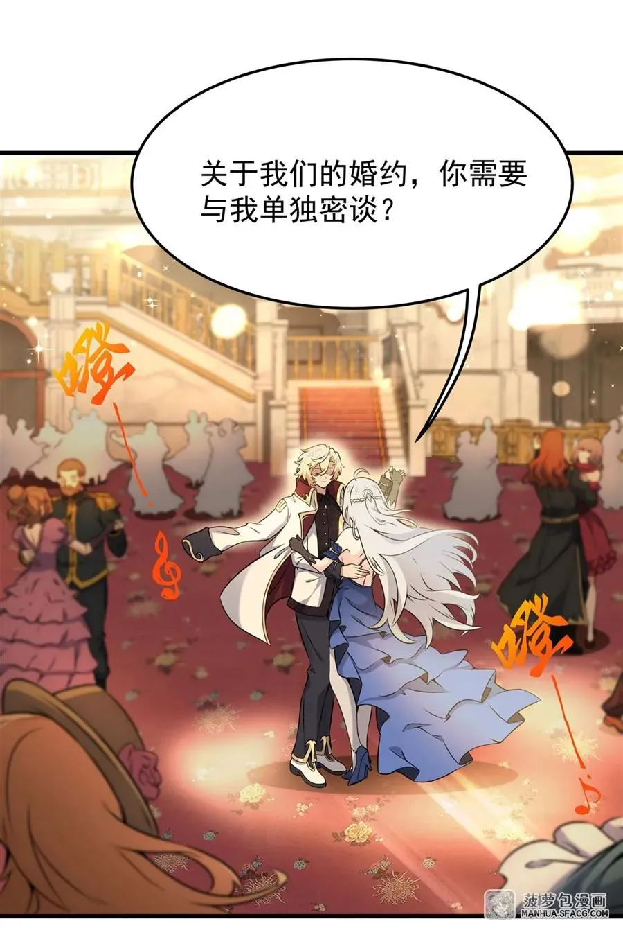 06 计划不如变化 第2页