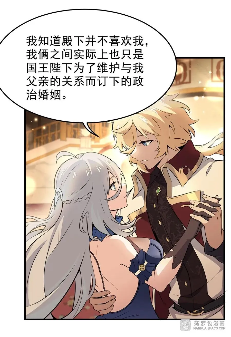 06 计划不如变化 第3页