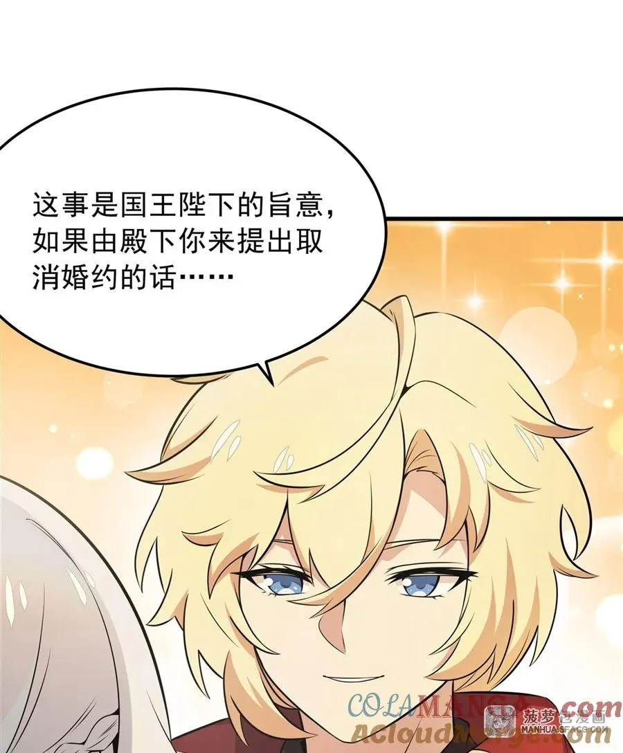06 计划不如变化 第4页