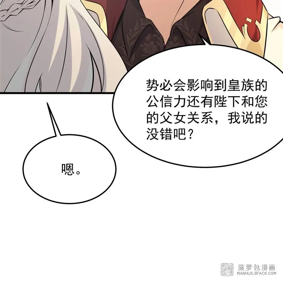 06 计划不如变化 第5页