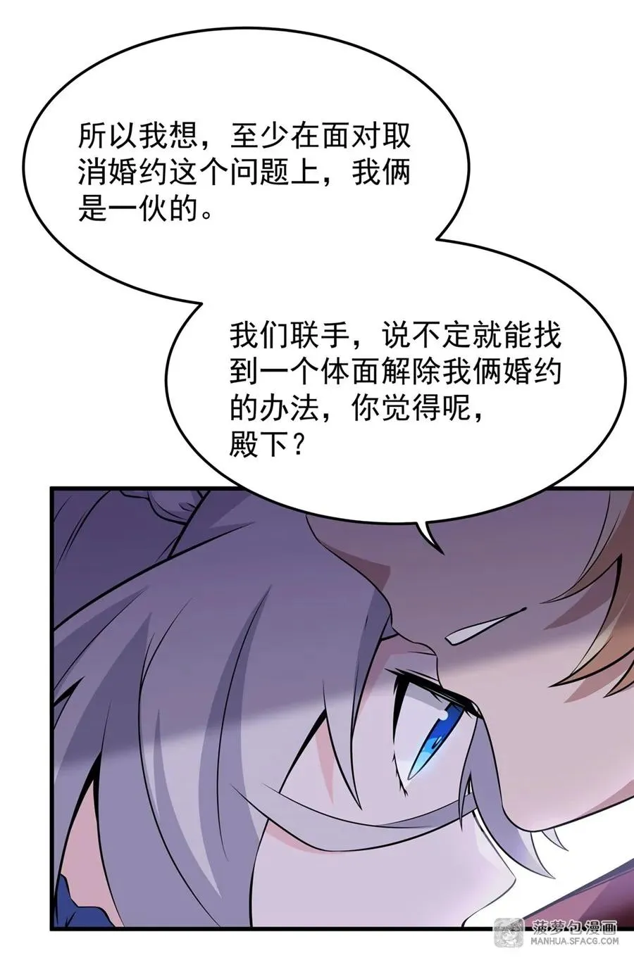 06 计划不如变化 第6页