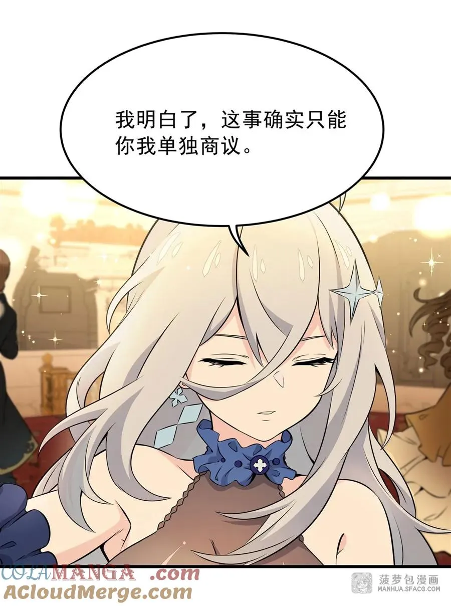 06 计划不如变化 第7页