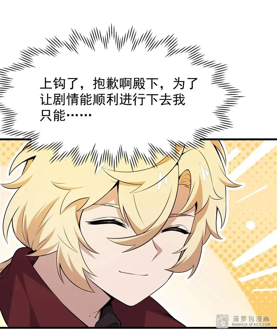 06 计划不如变化 第8页