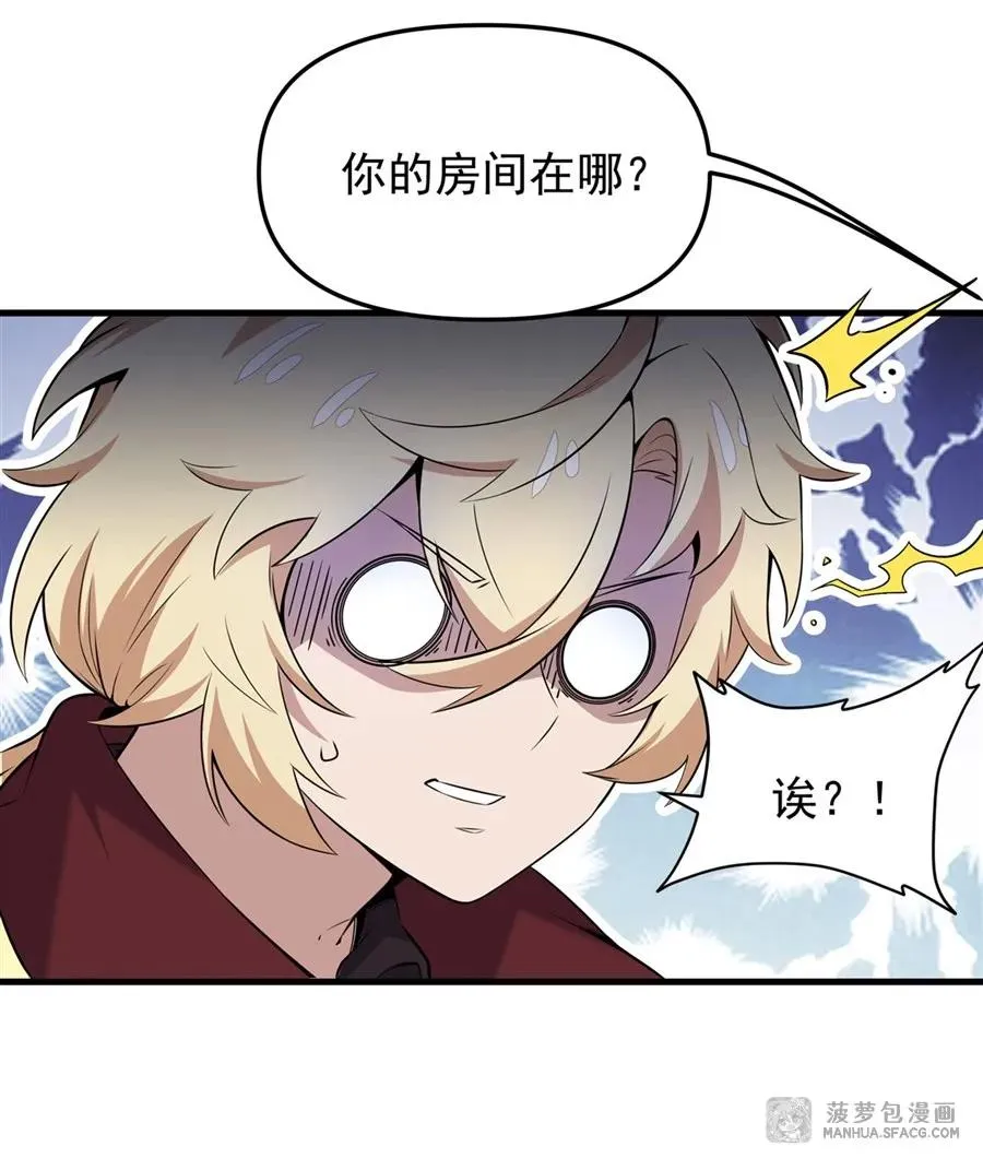 06 计划不如变化 第9页