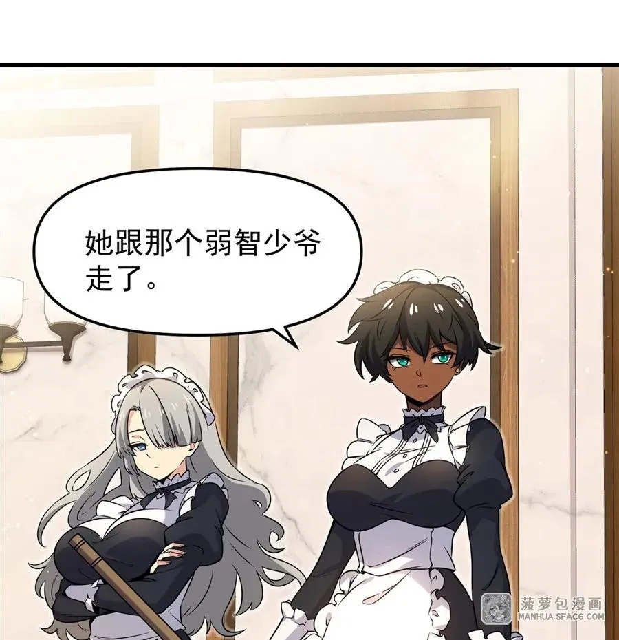 06 计划不如变化 第12页