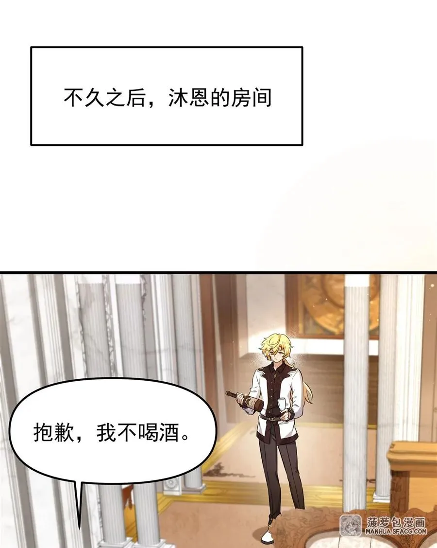 06 计划不如变化 第15页