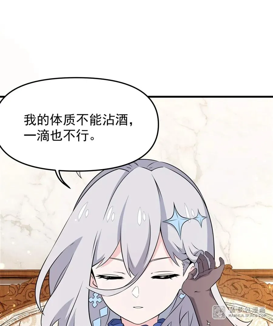 06 计划不如变化 第17页