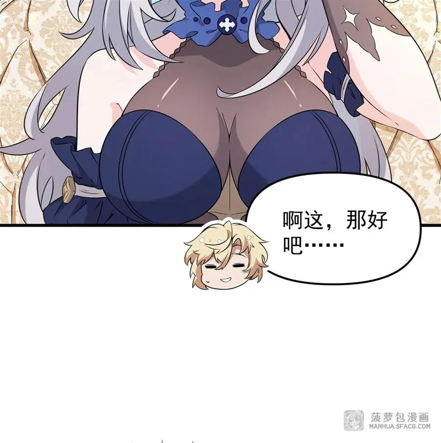 06 计划不如变化 第18页