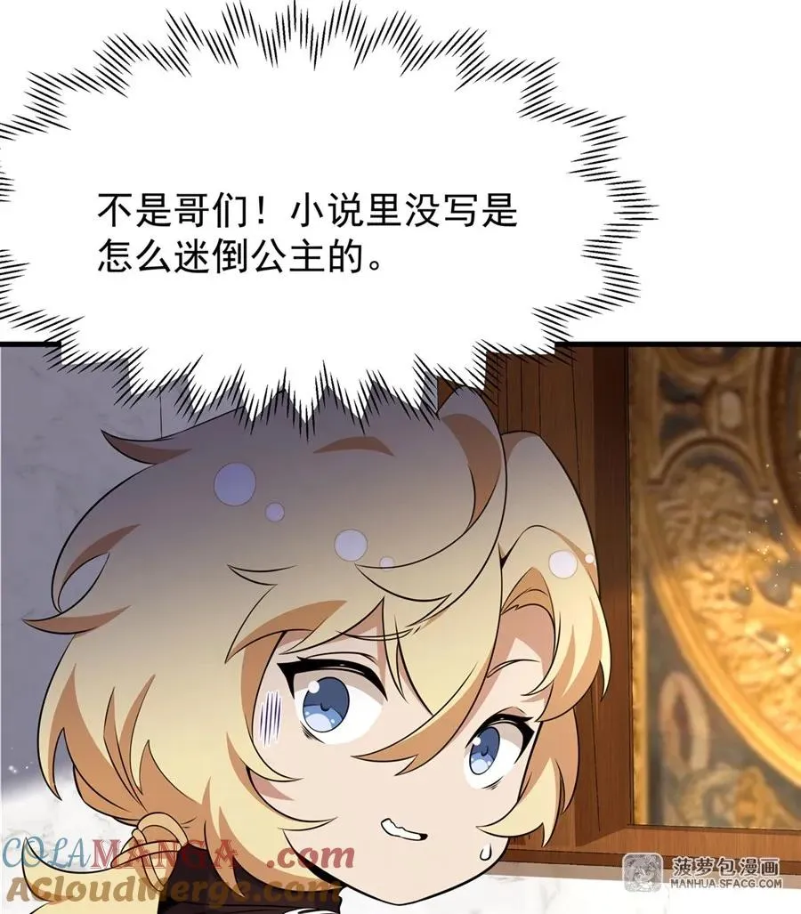 06 计划不如变化 第19页