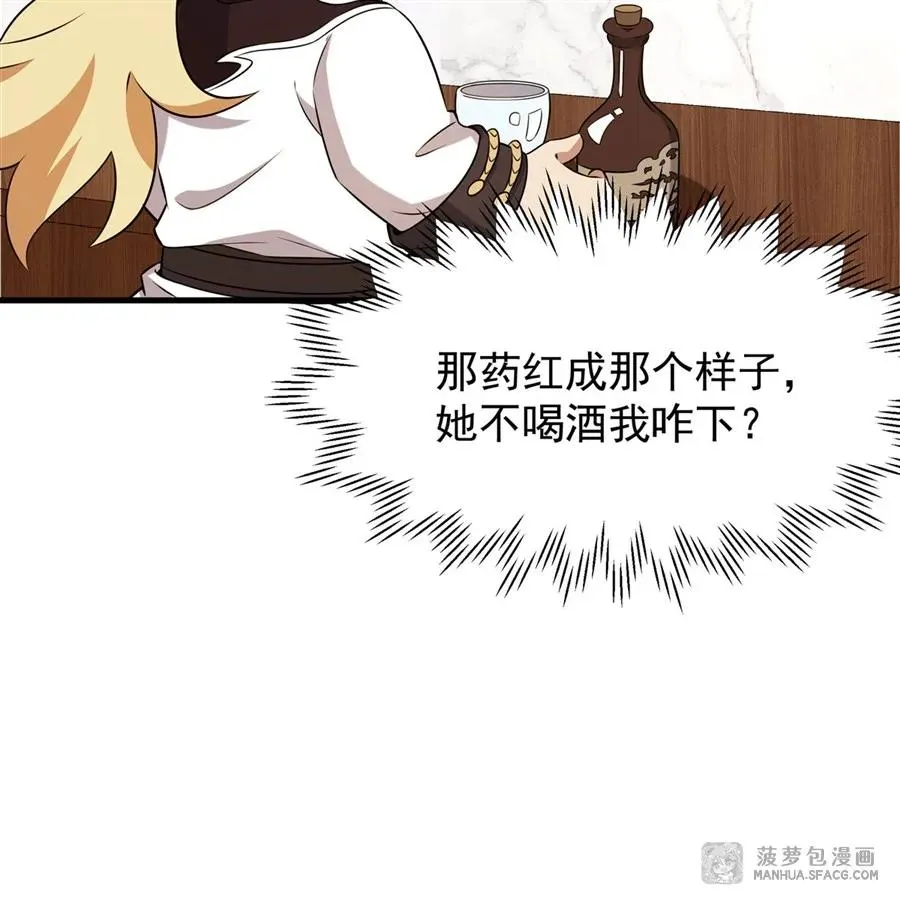 06 计划不如变化 第20页