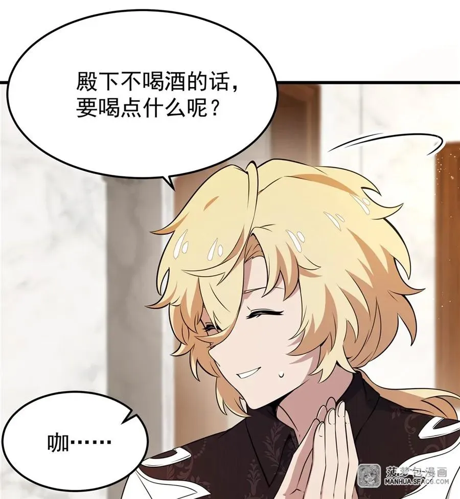 06 计划不如变化 第21页
