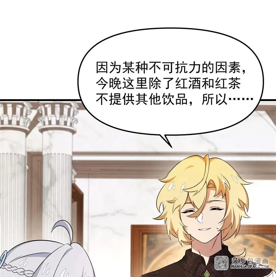 06 计划不如变化 第23页