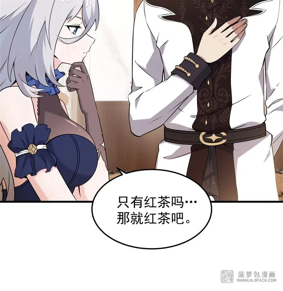 06 计划不如变化 第24页