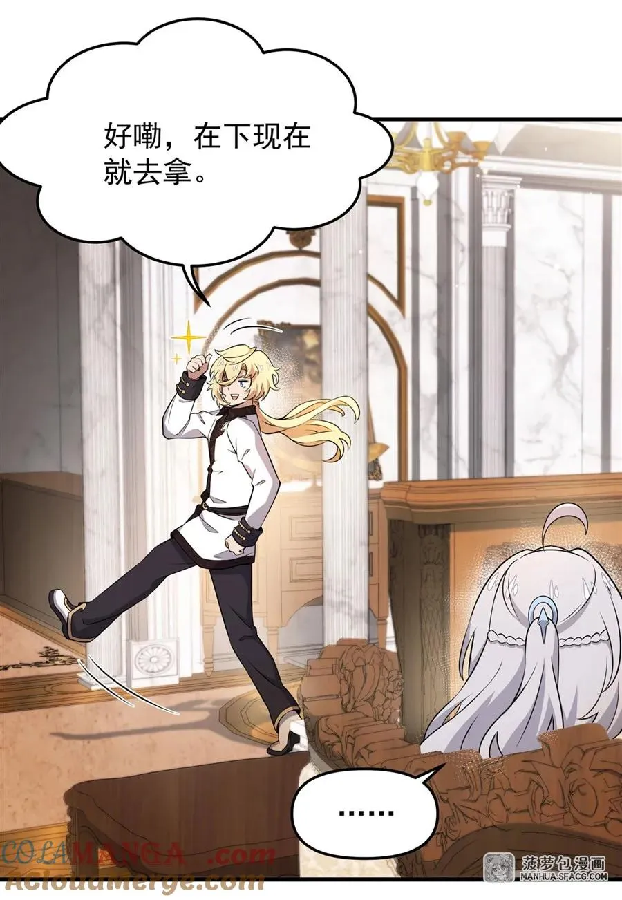 06 计划不如变化 第25页