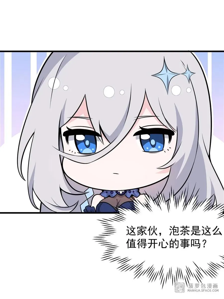 06 计划不如变化 第26页