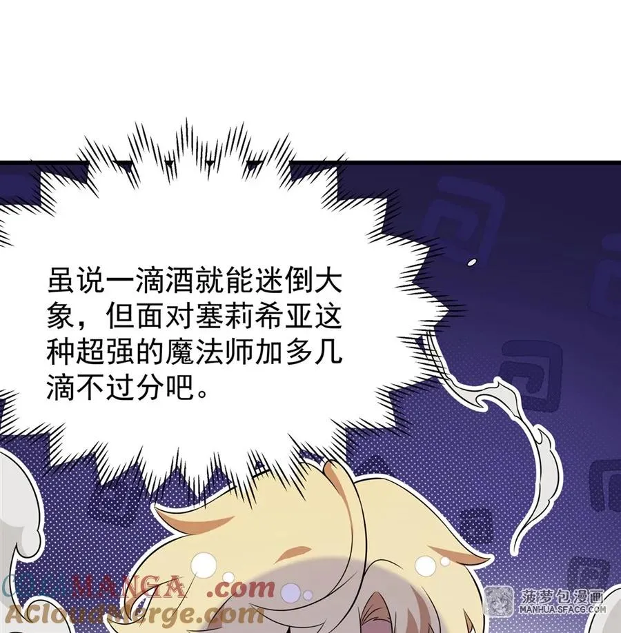 06 计划不如变化 第28页