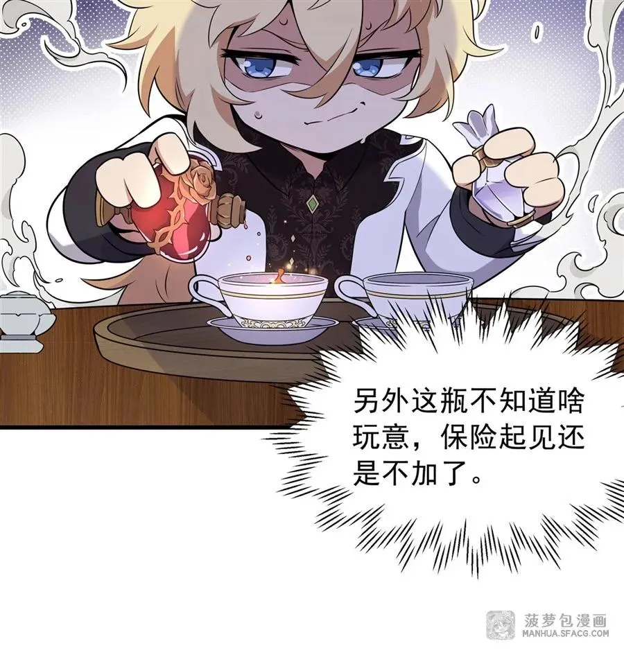 06 计划不如变化 第29页
