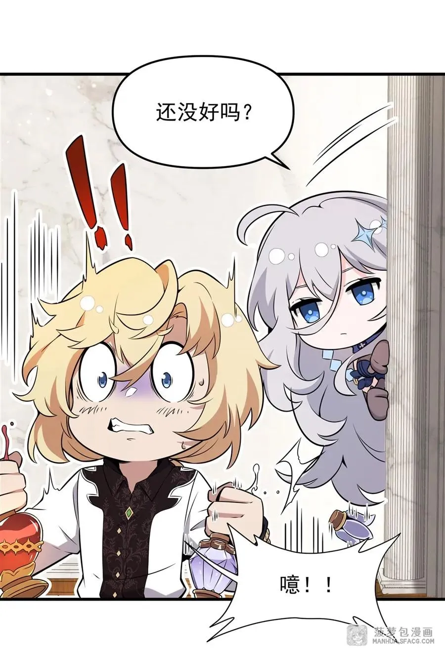06 计划不如变化 第30页