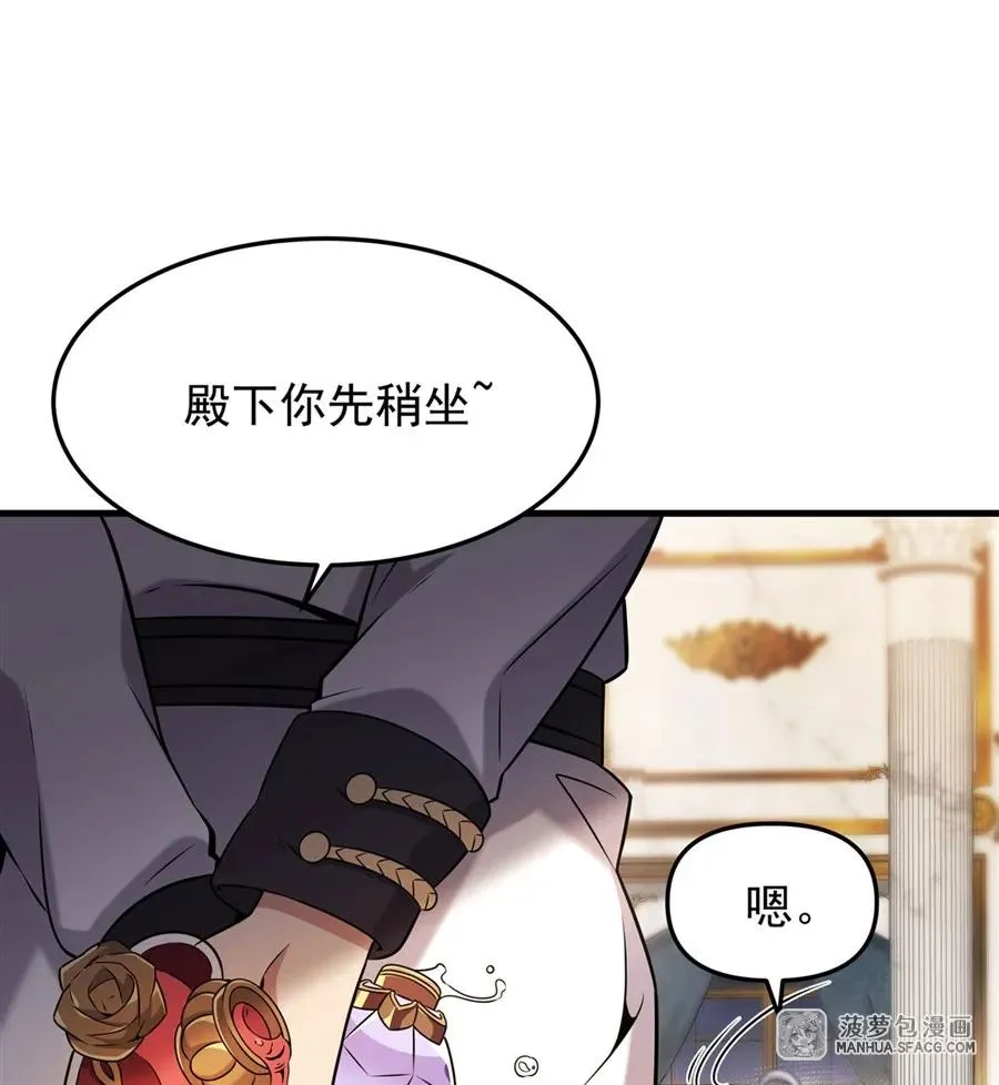 06 计划不如变化 第32页