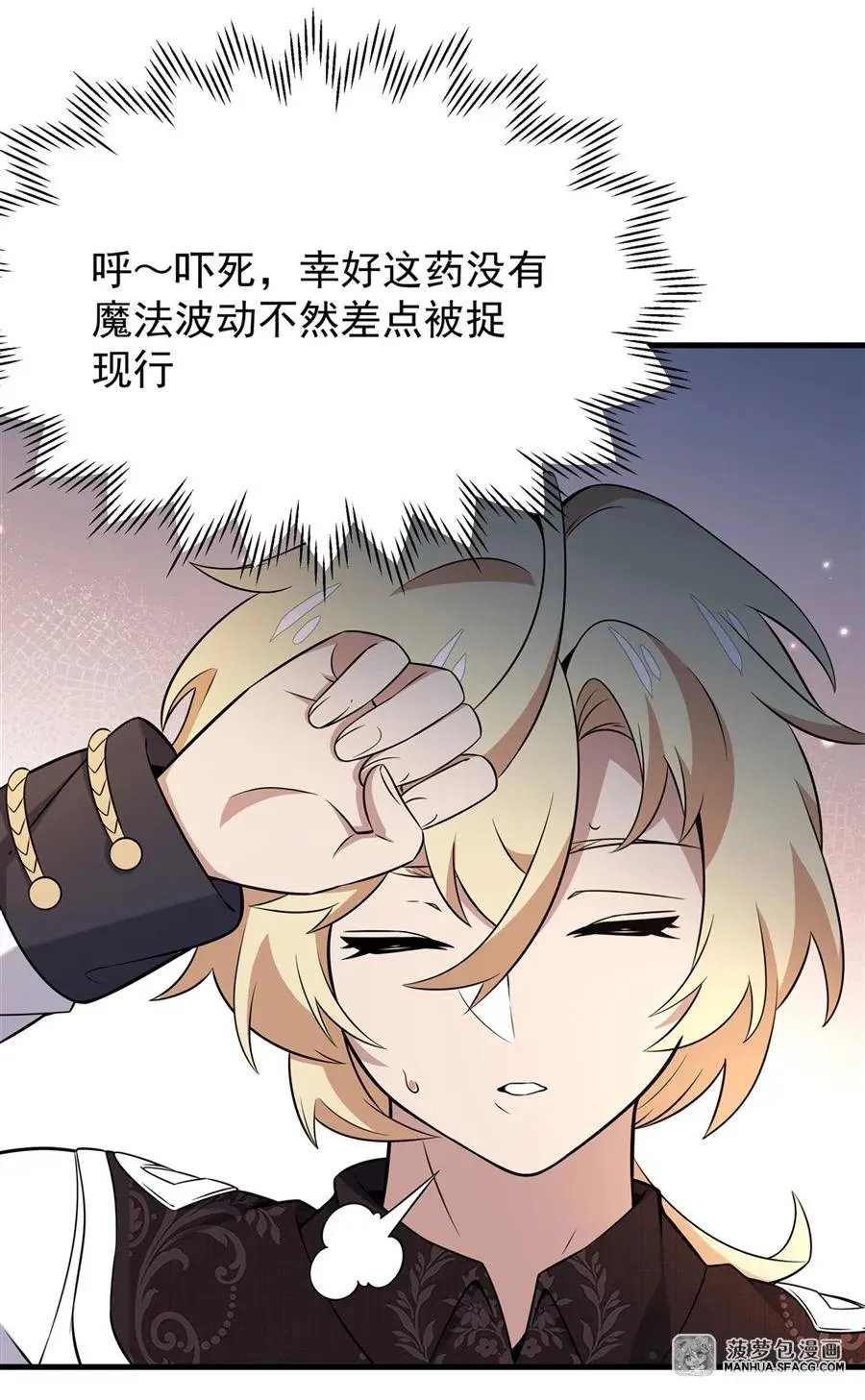 06 计划不如变化 第35页