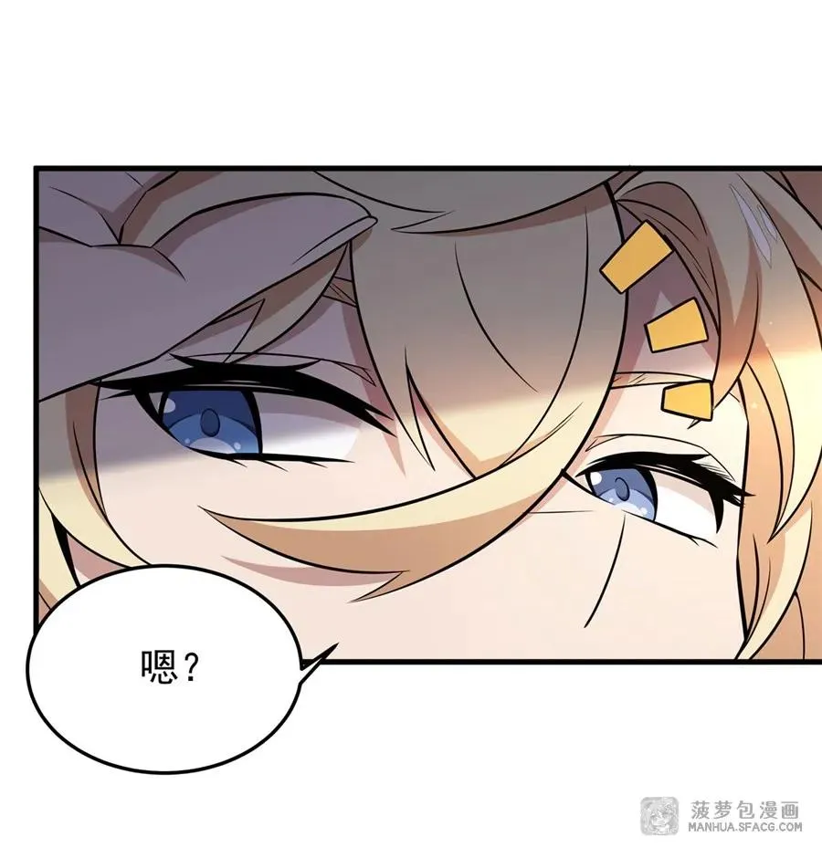 06 计划不如变化 第36页