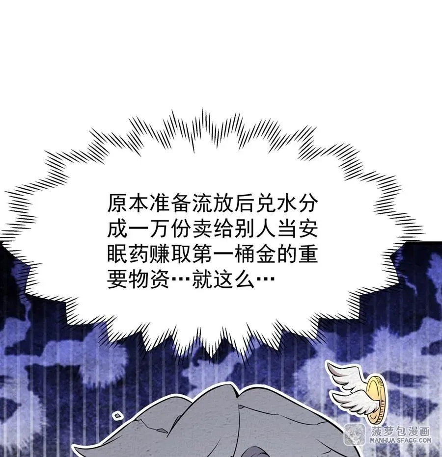 06 计划不如变化 第38页