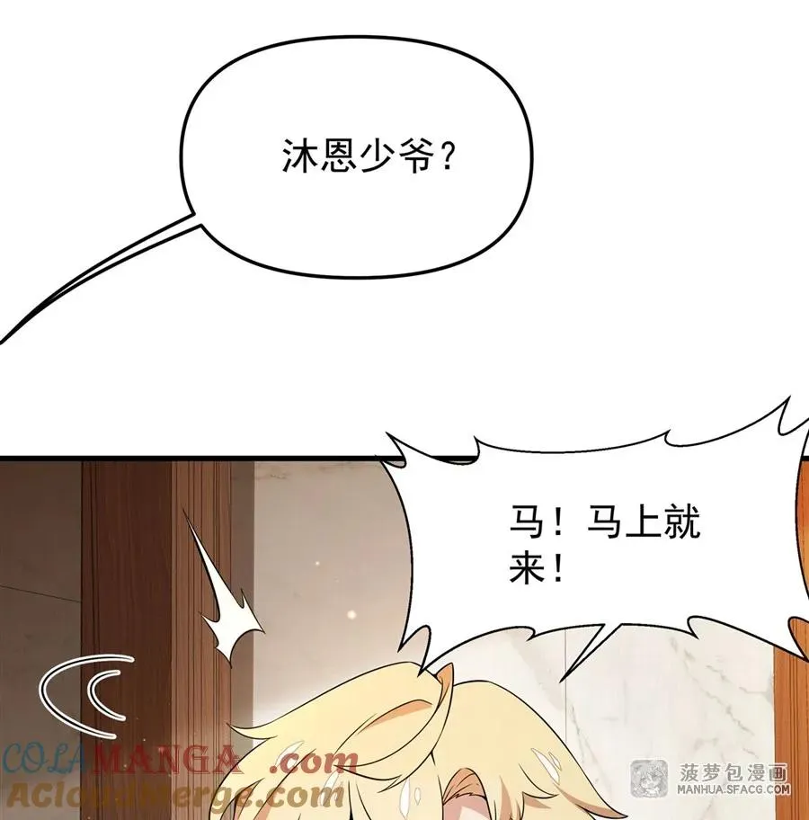 06 计划不如变化 第40页