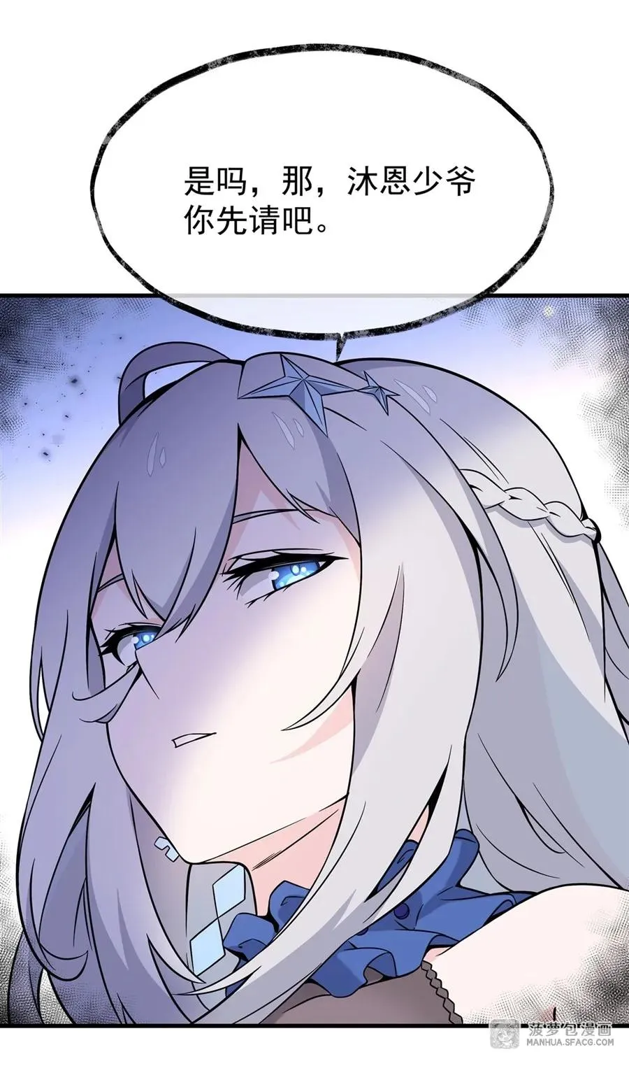 06 计划不如变化 第47页