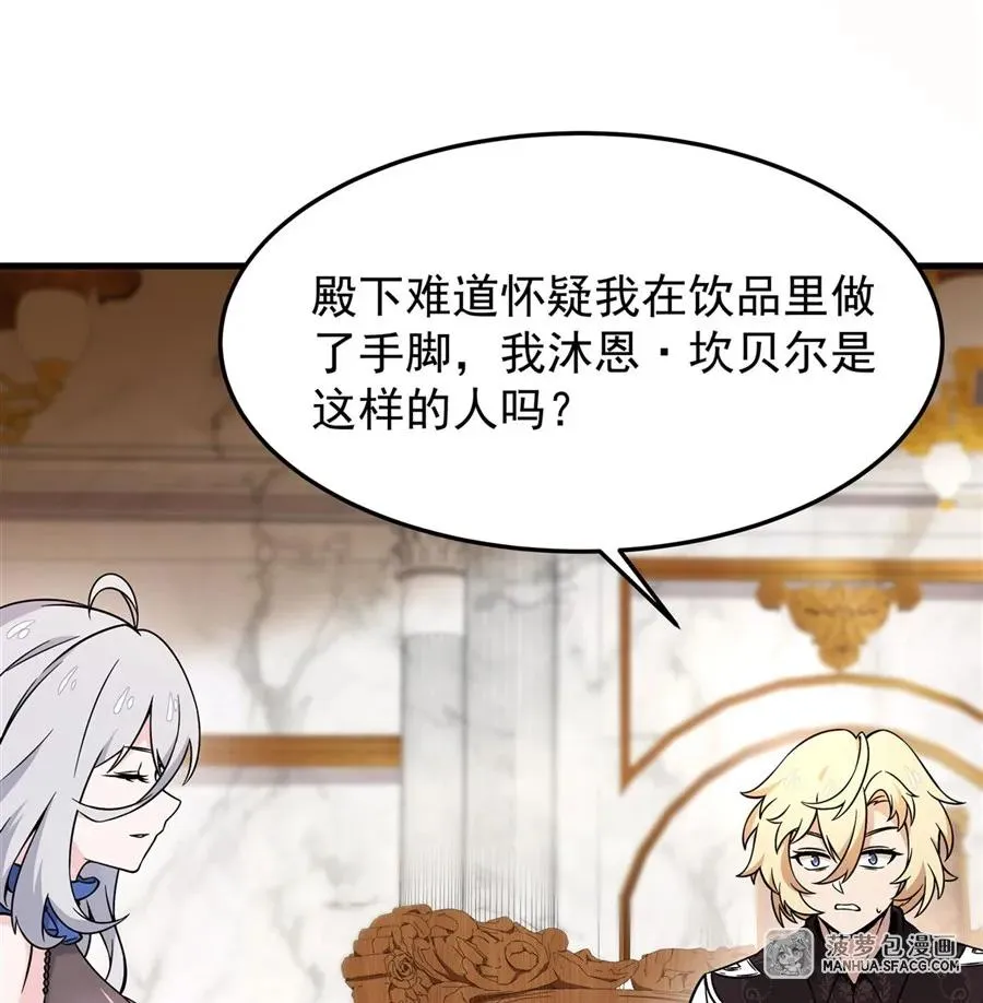 06 计划不如变化 第48页