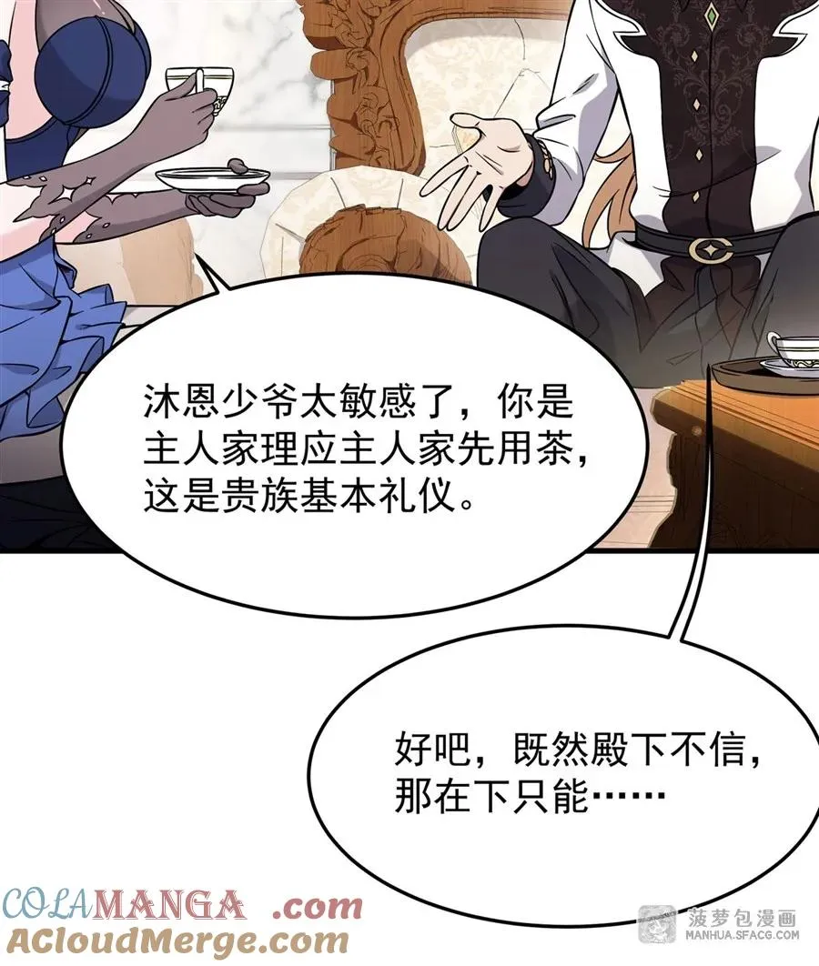 06 计划不如变化 第49页