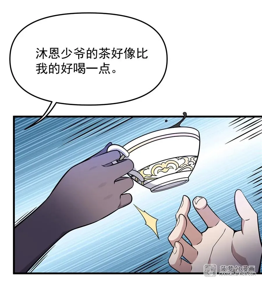 06 计划不如变化 第51页