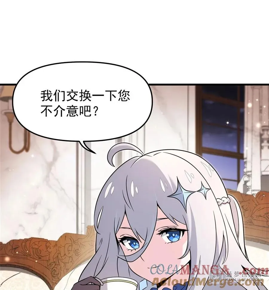 06 计划不如变化 第52页