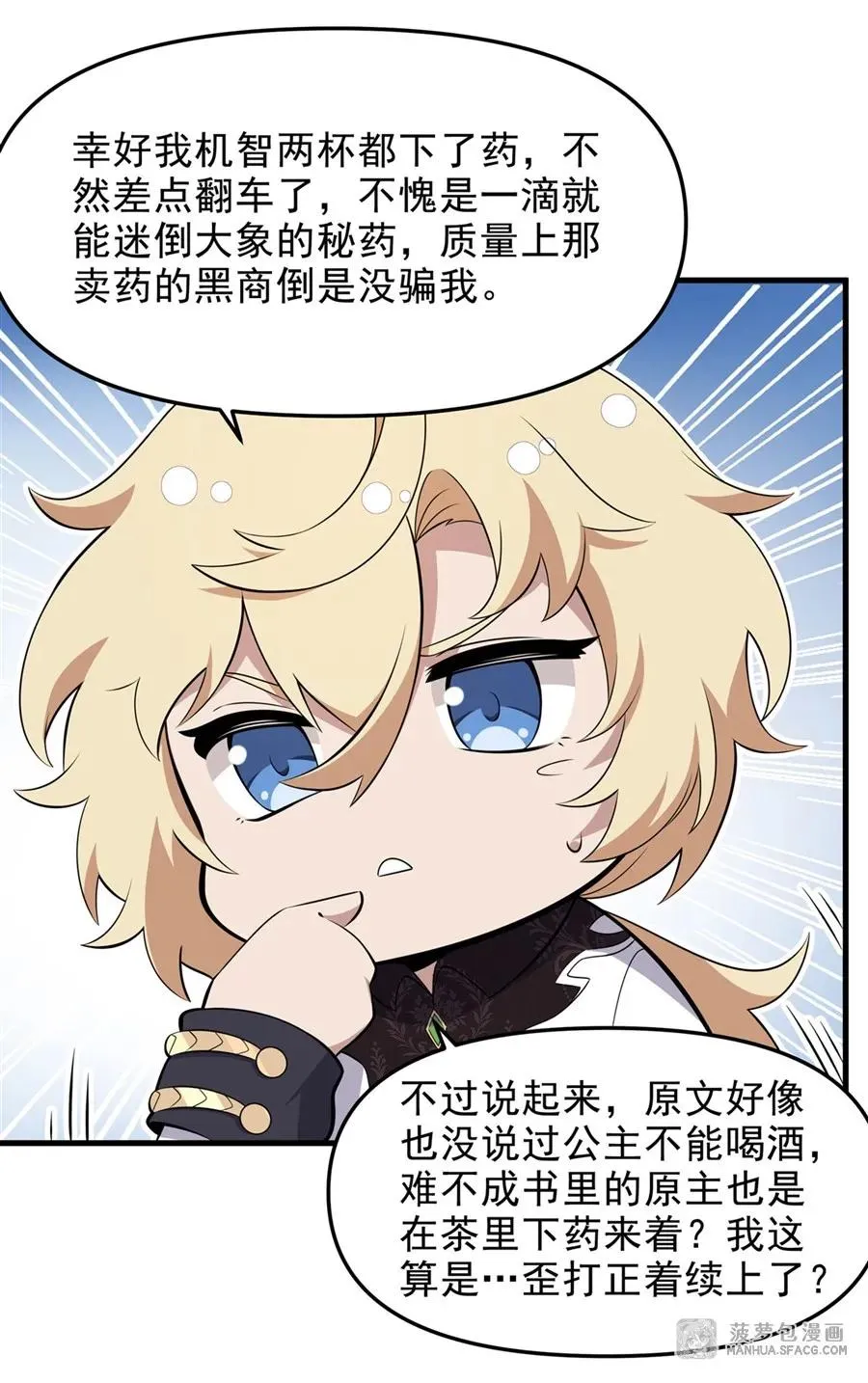 06 计划不如变化 第60页