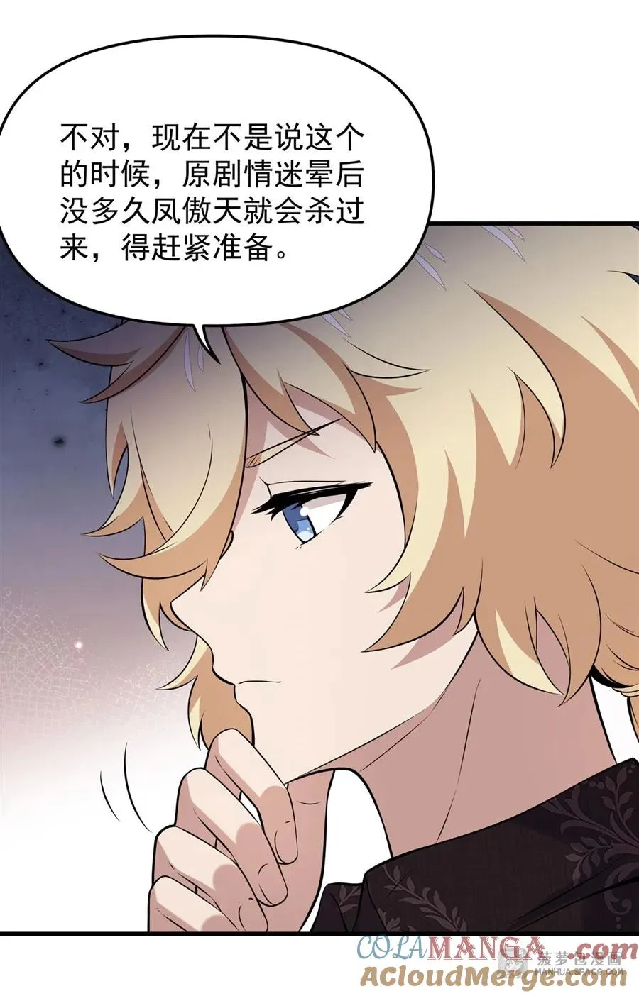 06 计划不如变化 第61页