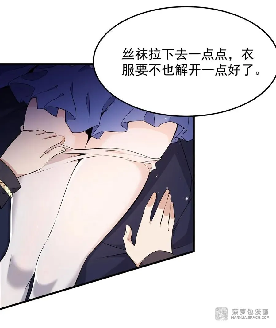 06 计划不如变化 第62页
