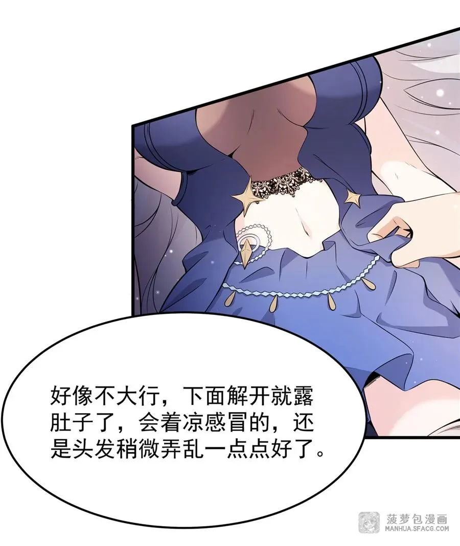 06 计划不如变化 第63页