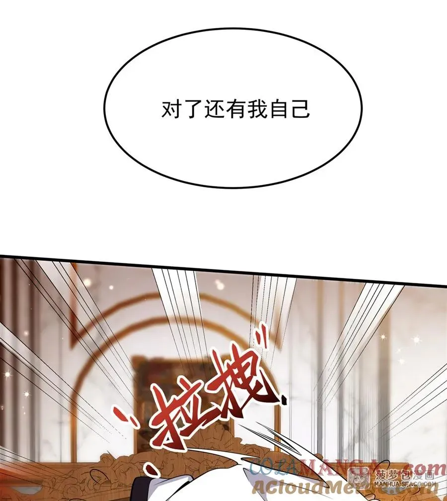 06 计划不如变化 第64页