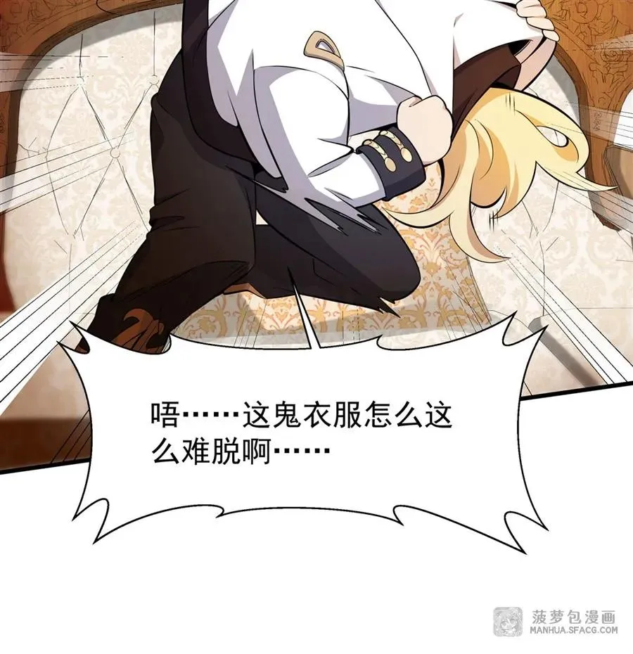 06 计划不如变化 第65页