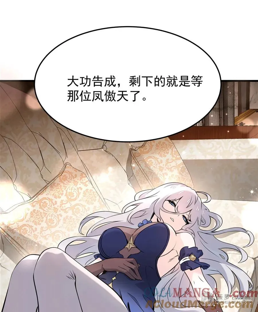 06 计划不如变化 第67页