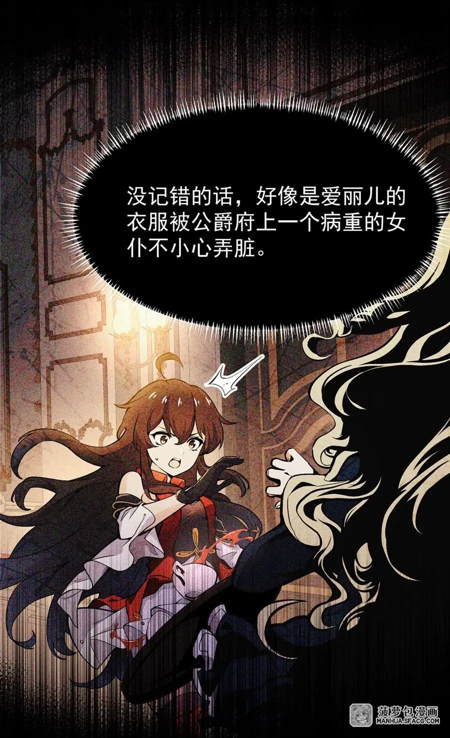 07 身体想要 第6页