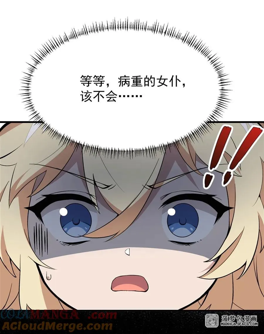 07 身体想要 第10页