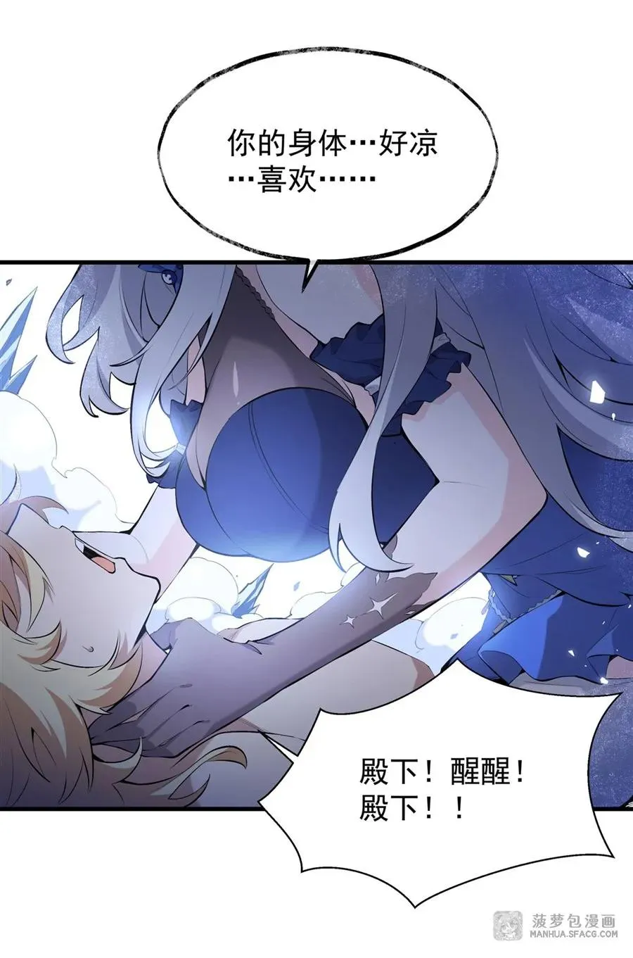 07 身体想要 第29页