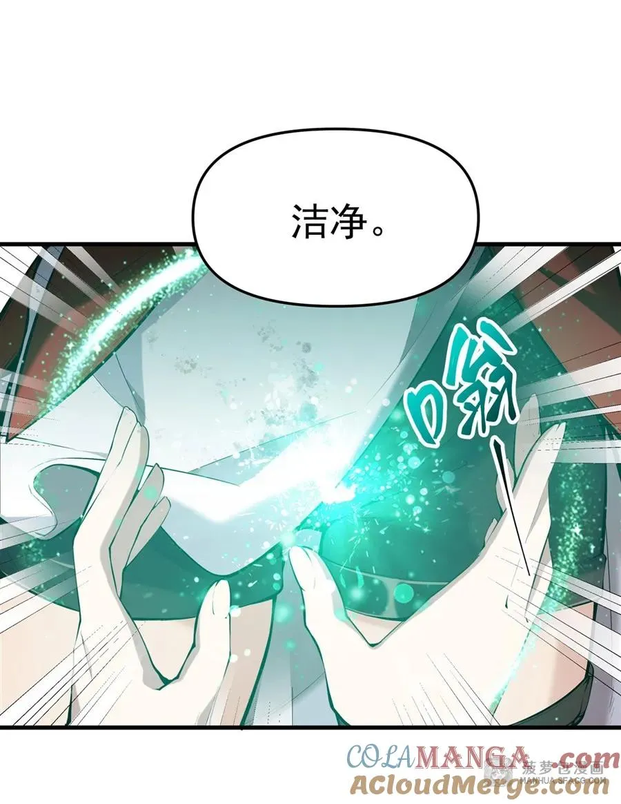 07 身体想要 第43页