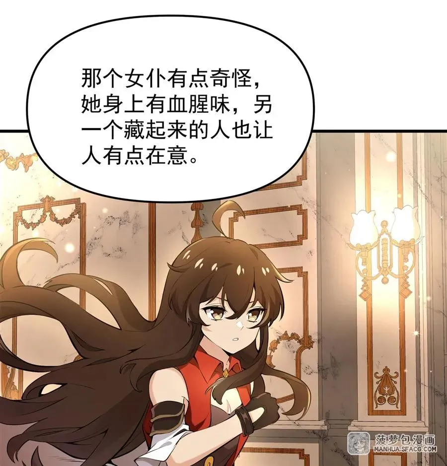 07 身体想要 第51页