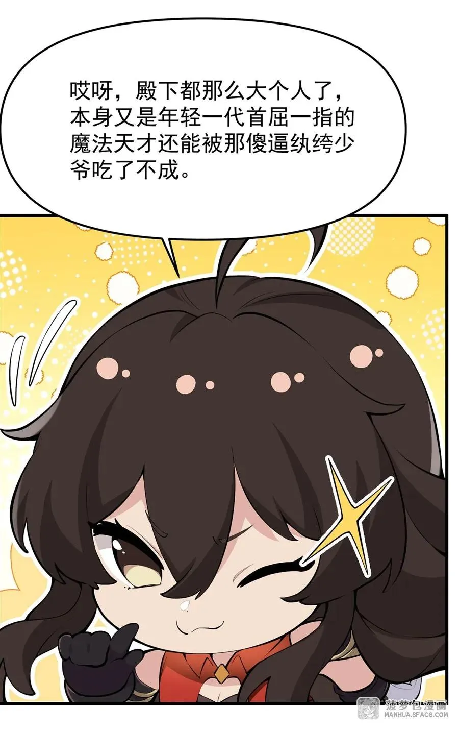 07 身体想要 第53页