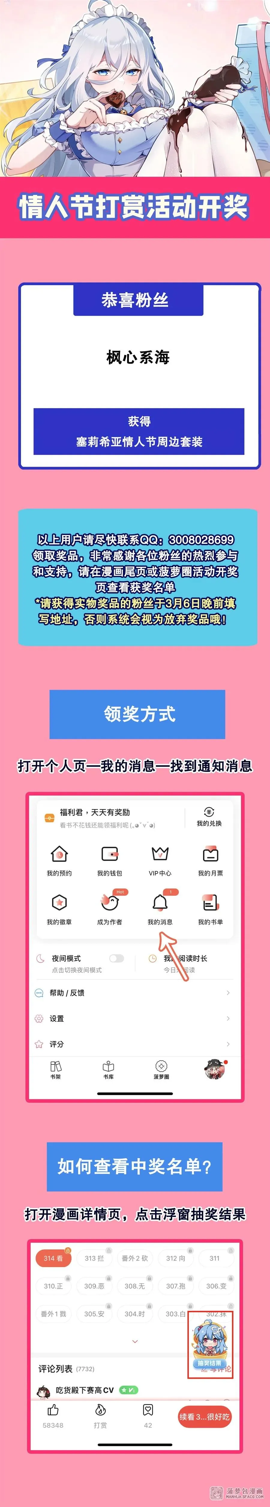 07 身体想要 第66页