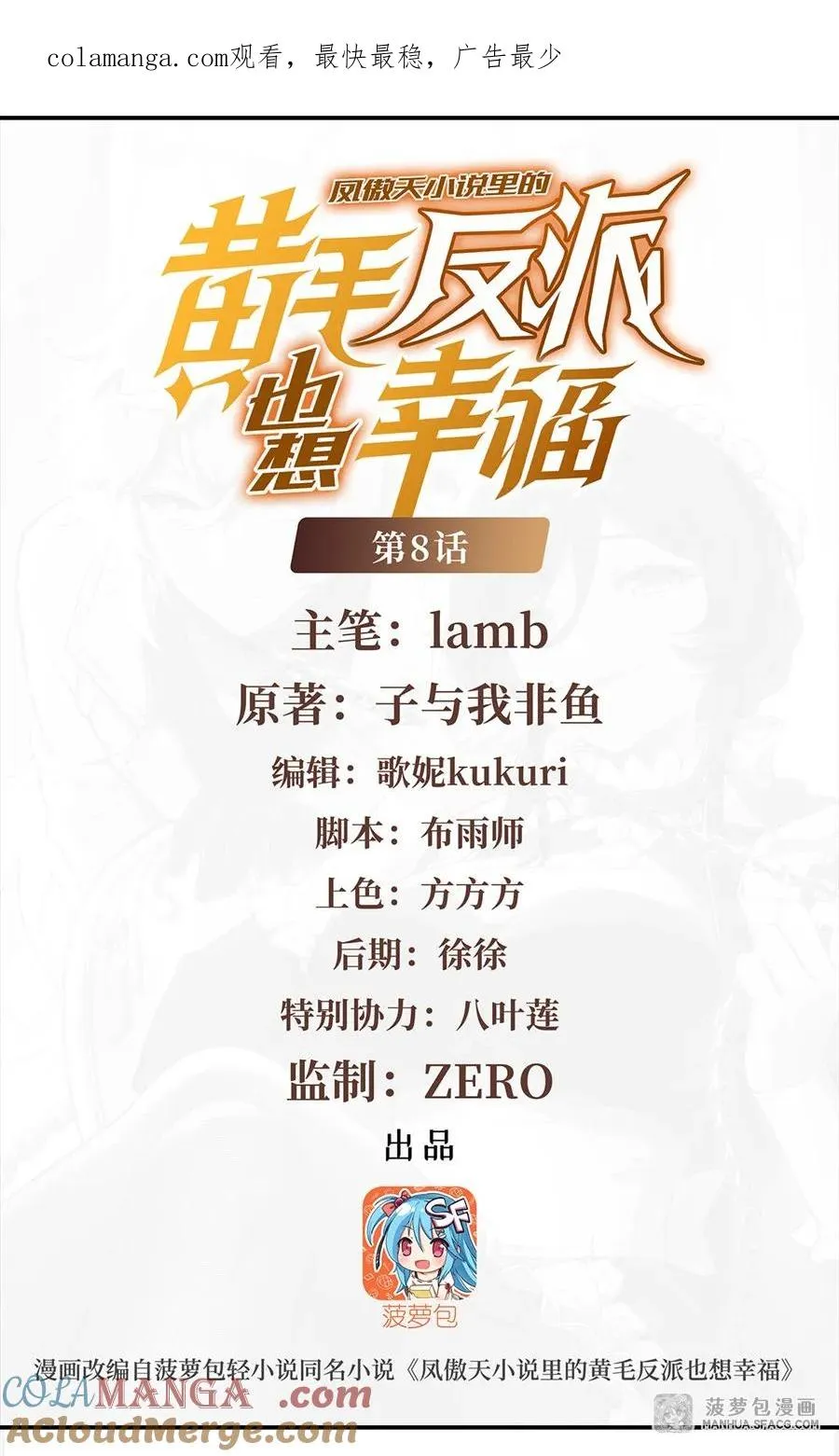 08 遇刺 第1页
